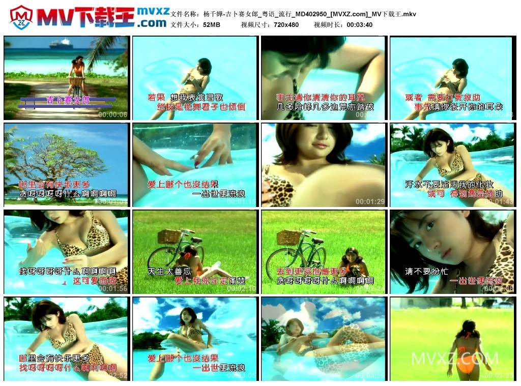 杨千嬅-吉卜赛女郎_粤语_流行_MD402950